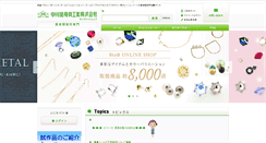 Desktop Screenshot of nakagawa-tokyo.com