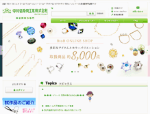 Tablet Screenshot of nakagawa-tokyo.com